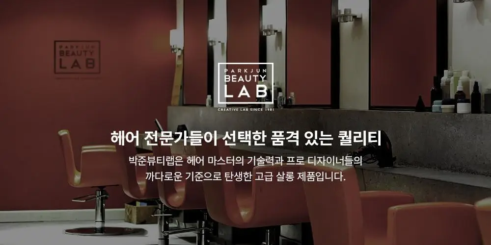 [모발탄력]박준뷰티랩 LPP 단백질 샴푸 플러스 1000ml 데미지 리페어 손상모 딥클렌징 미용실용 상세페이지 2